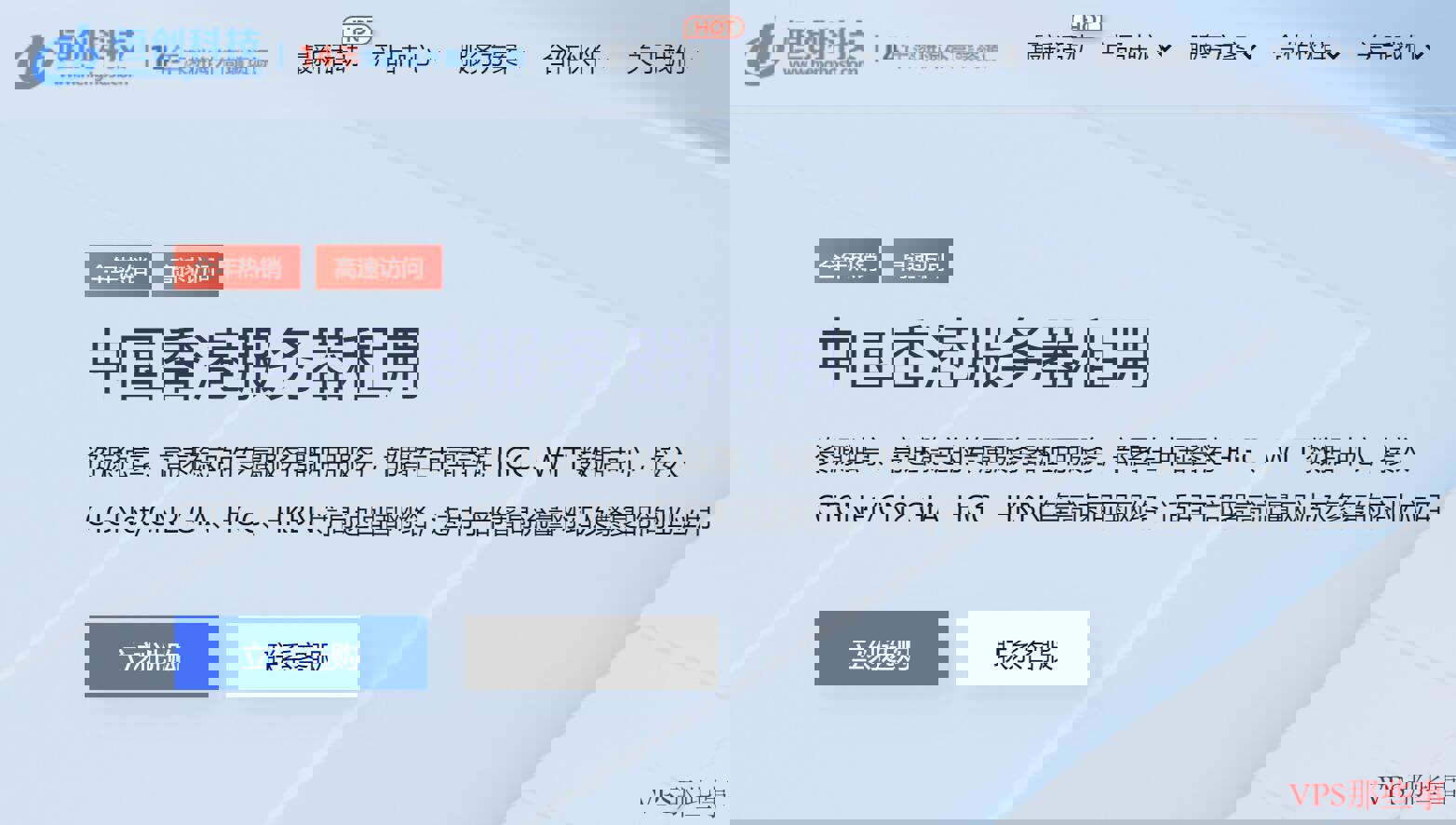 恒创主机香港服务器推荐-高性价比三网直连