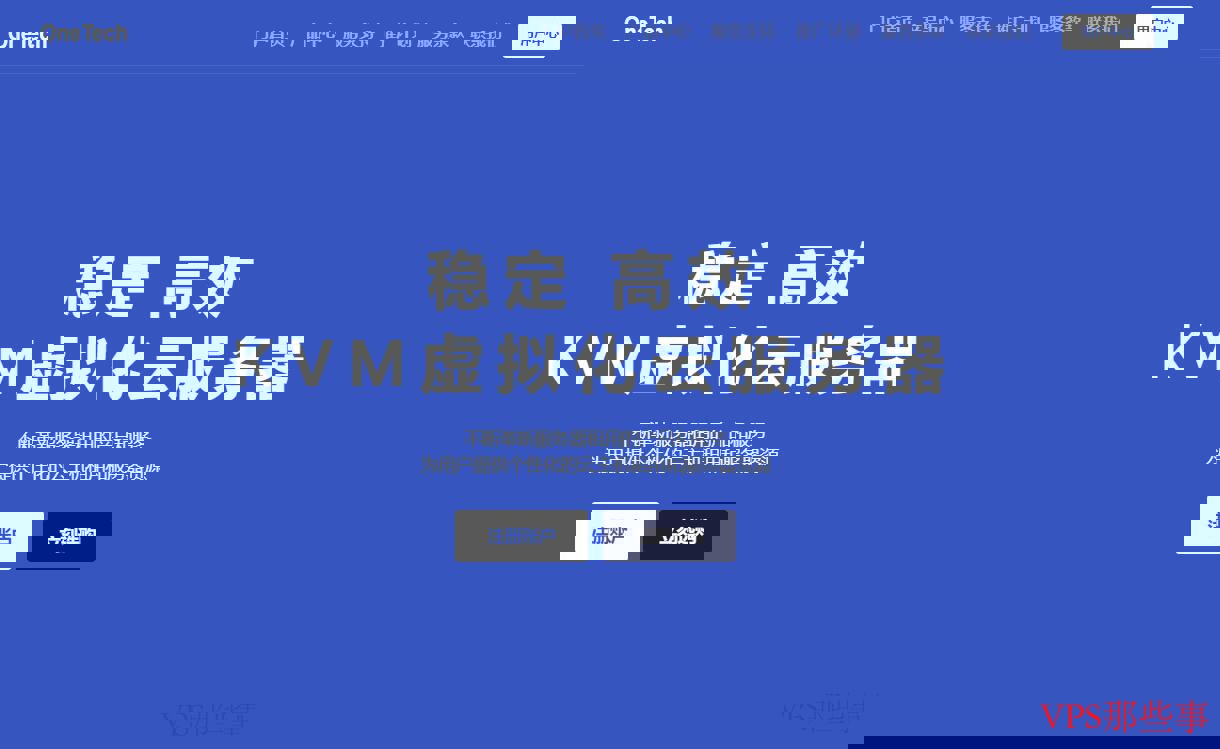 OneTechCloud香港VPS测评-CN2 GIA线路/无限流量 OneTechCloud香港VPS测评