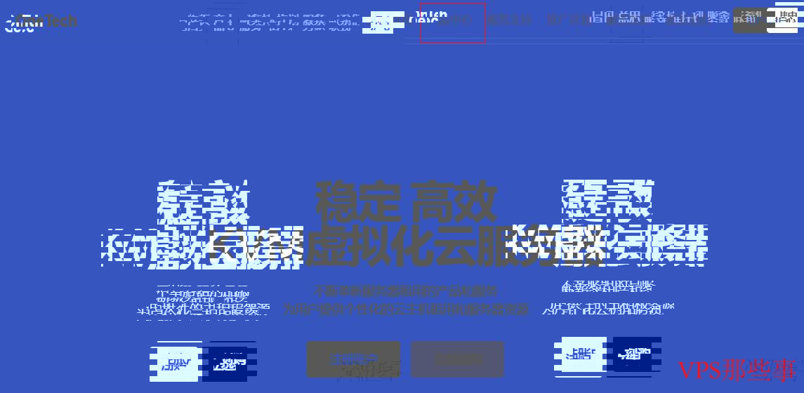 OneTechCloud香港VPS购买流程 OneTechCloud香港VPS购买流程