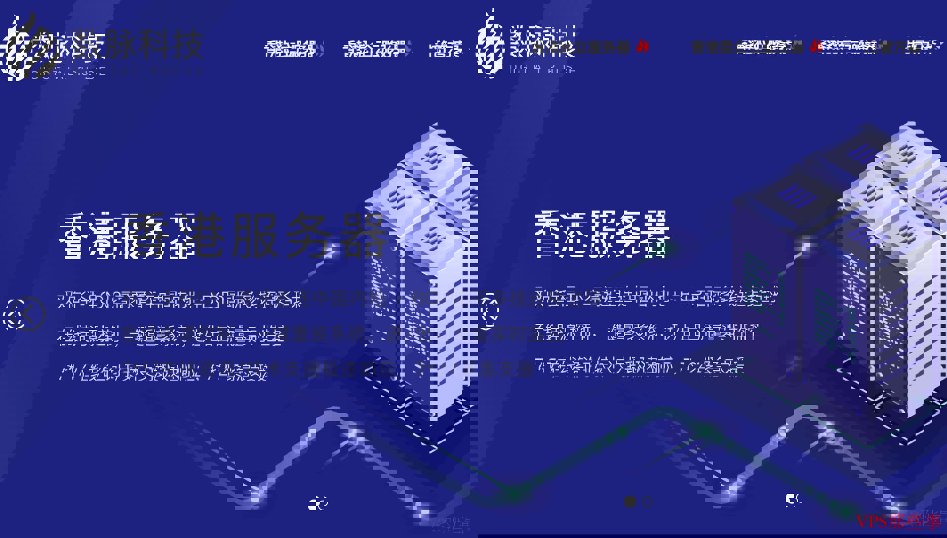 数脉科技-高性价比香港独立服务器测评及优化线路分析