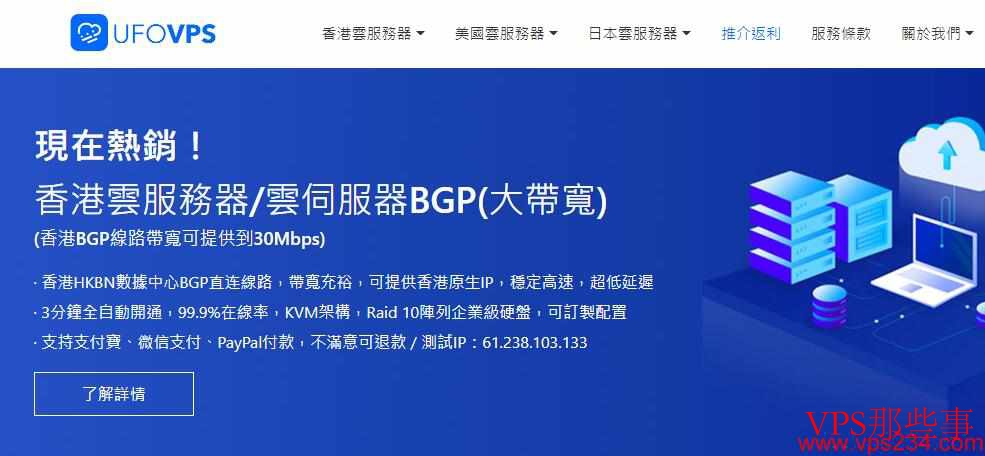 UFOVPS美国VPS测评-CN2线路洛杉矶机房 UFOVPS美国VPS测评-CN2线路洛杉矶机房