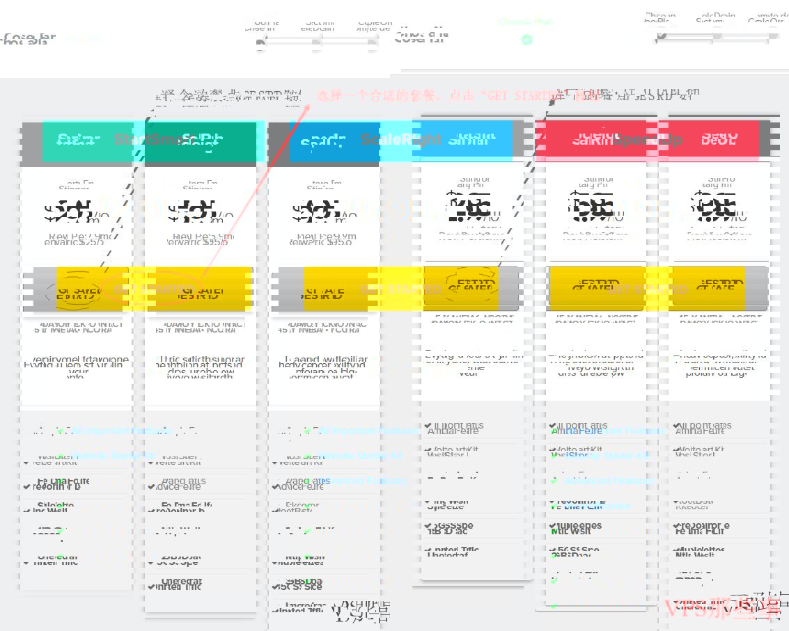 FastComet 套餐选择页面