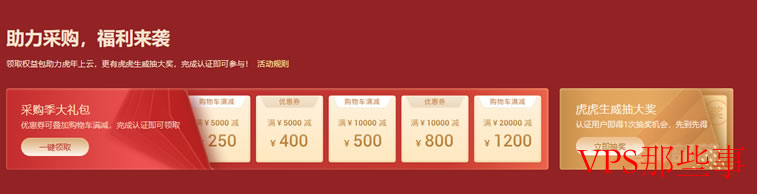 阿里云代金券领取 阿里云代金券领取
