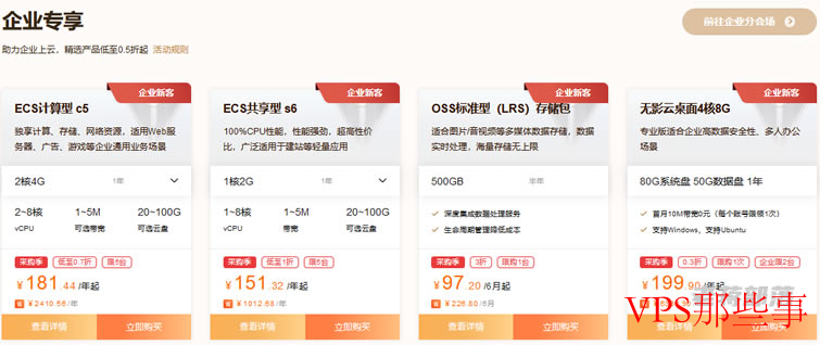 阿里云企业福利专享 阿里云企业福利专享