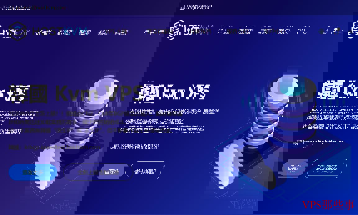 HostKVM韩国VPS - CN2 GIA线路，低延迟，高性价比