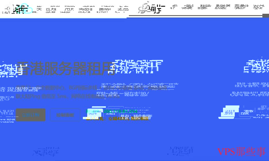 香港服务器推荐-大带宽且性能稳定的选择