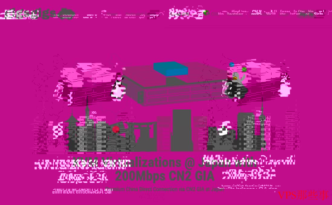 GigsGigs CN2 GIA日本VPS推荐