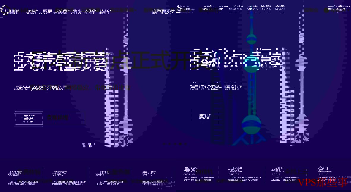 TmhHost CN2 日本VPS 推荐