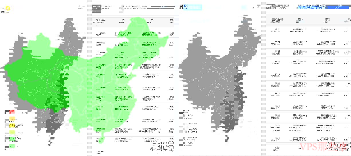野草云香港独立服务器全国三网Ping延迟