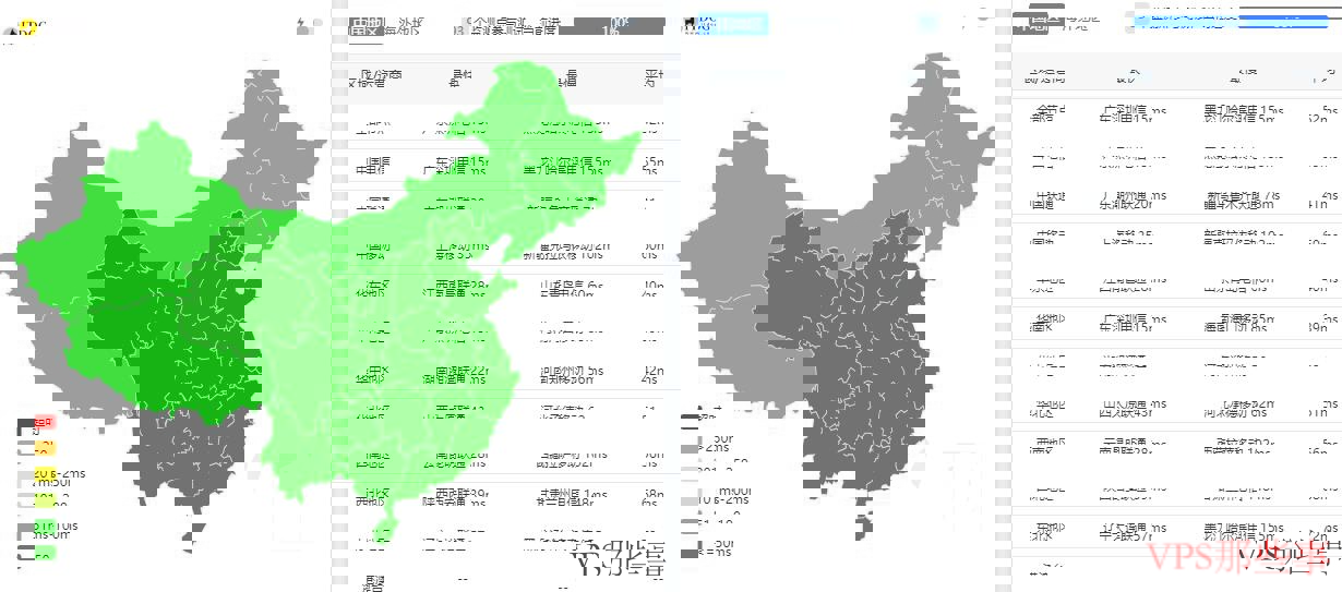 野草云全国三网Ping延迟测试