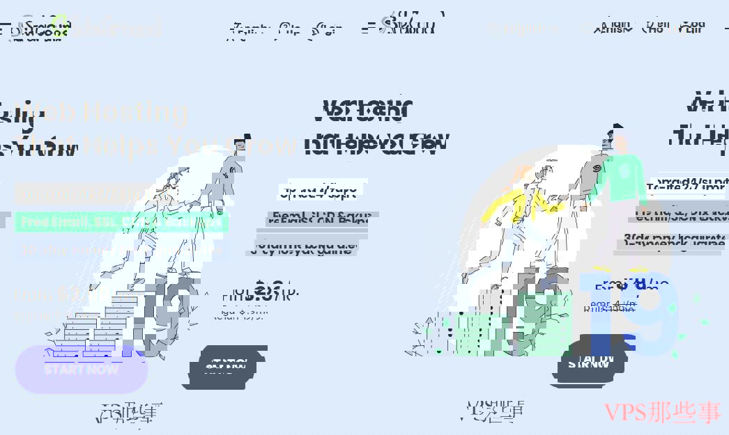 SiteGround虚拟主机空间
