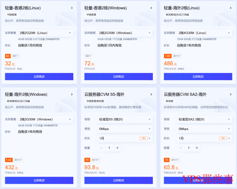 年中618腾讯云云服务促销活动云服务器低至年付82元 年中618腾讯云云服务促销活动云服务器低至年付82元