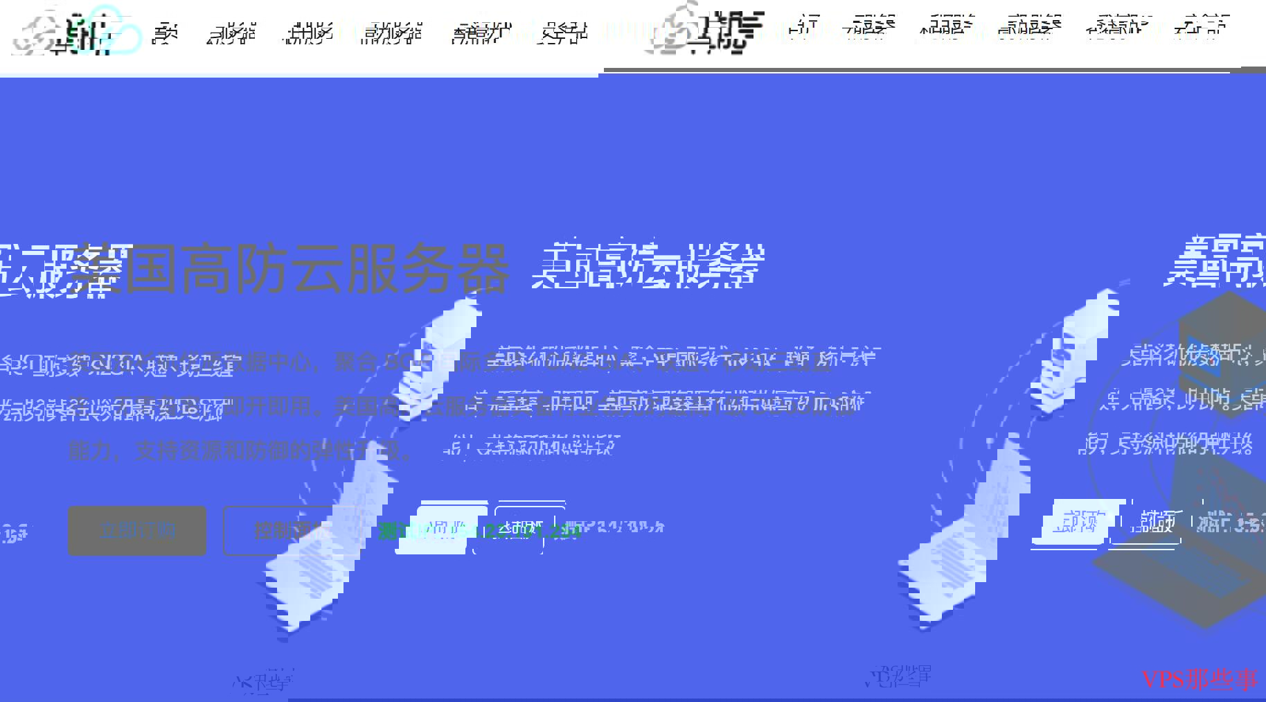 华纳云美国高防VPS云服务器测评-稳定、安全、低延迟