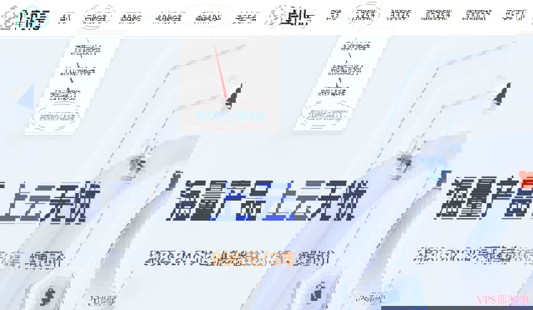 华纳云：美国高防VPS云服务器推荐-无限DDoS防御