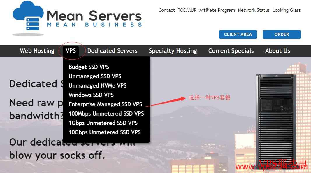MeanServers 官网首页 MeanServers 官网首页