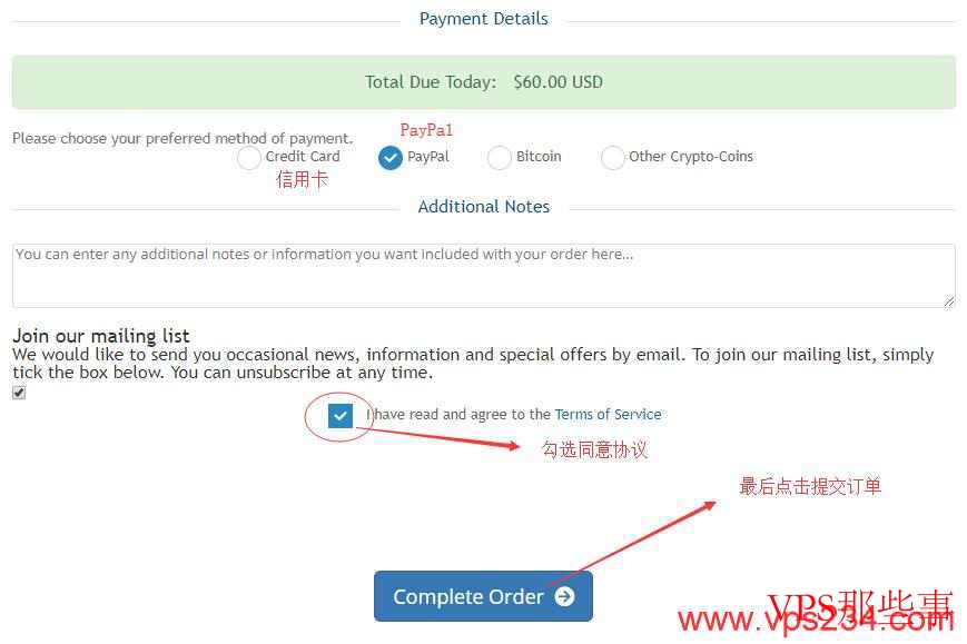 MeanServers 支付方式 MeanServers 支付方式