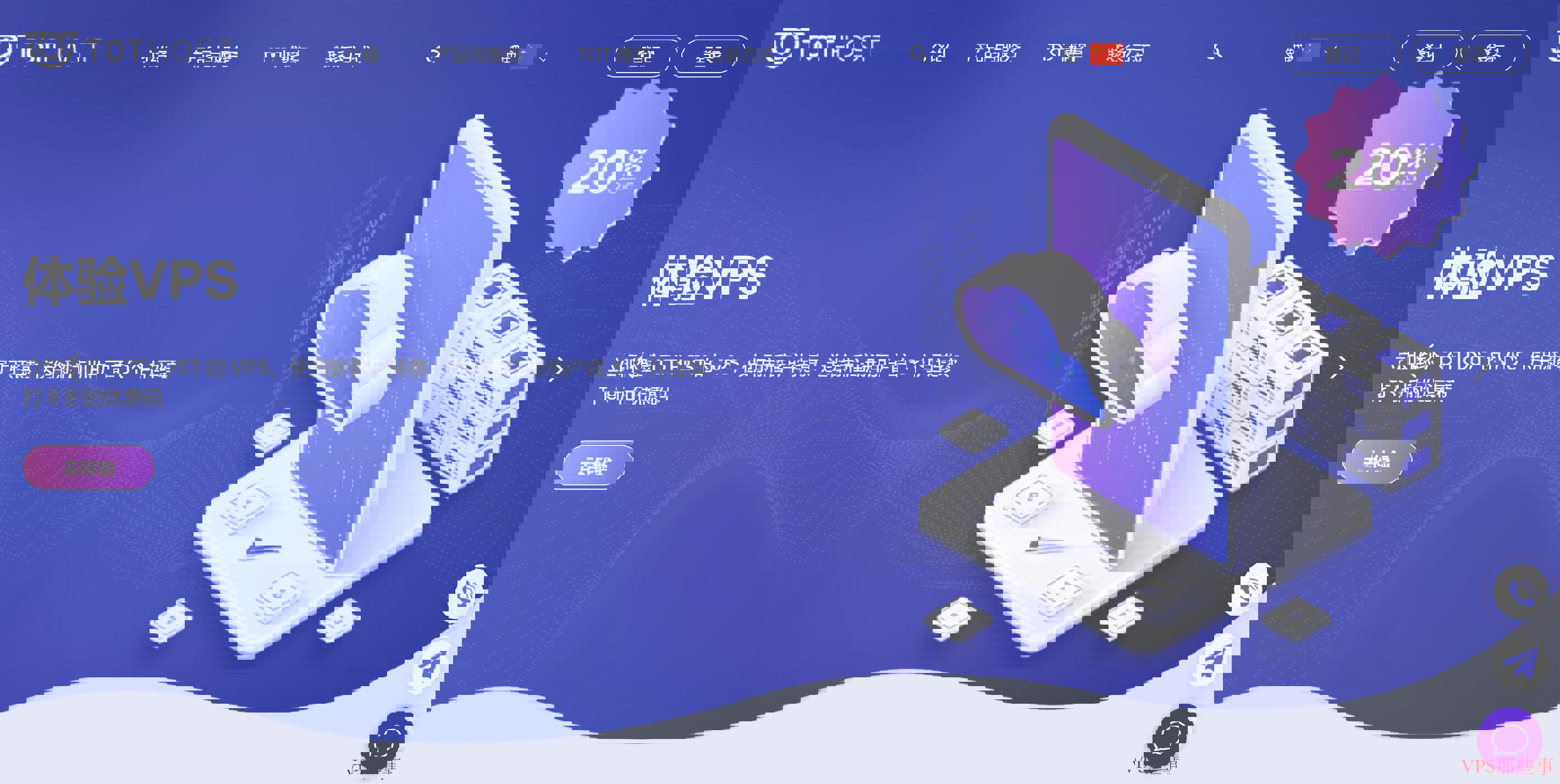 TotHost越南VPS推荐