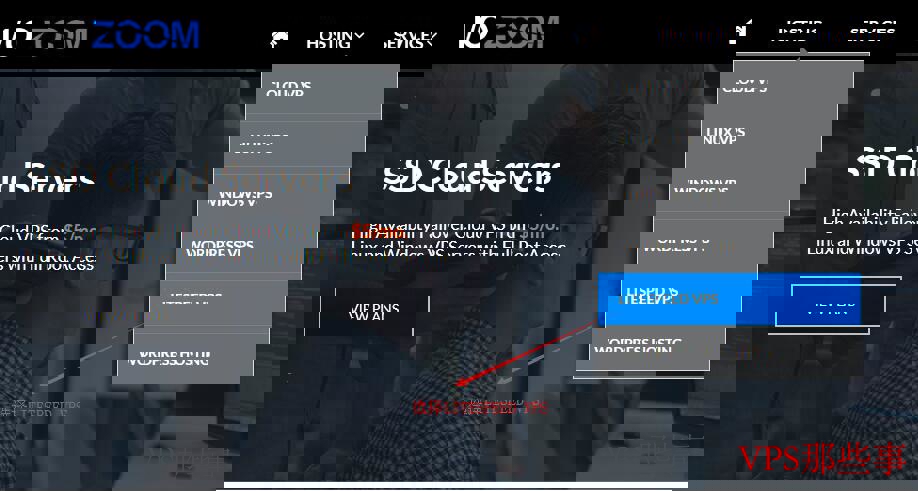 I/OZoom建站VPS推荐-LiteSpeedWeb服务器-速度超快