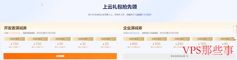 阿里云率先发布618年中促销活动云服务器99元一年而且多款AI模型专用服务器 阿里云率先发布618年中促销活动云服务器99元一年而且多款AI模型专用服务器