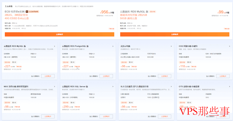 阿里云率先发布618年中促销活动云服务器99元一年而且多款AI模型专用服务器 阿里云率先发布618年中促销活动云服务器99元一年而且多款AI模型专用服务器