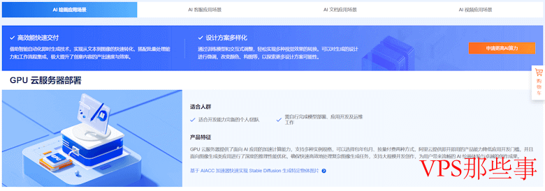 阿里云率先发布618年中促销活动云服务器99元一年而且多款AI模型专用服务器 阿里云率先发布618年中促销活动云服务器99元一年而且多款AI模型专用服务器