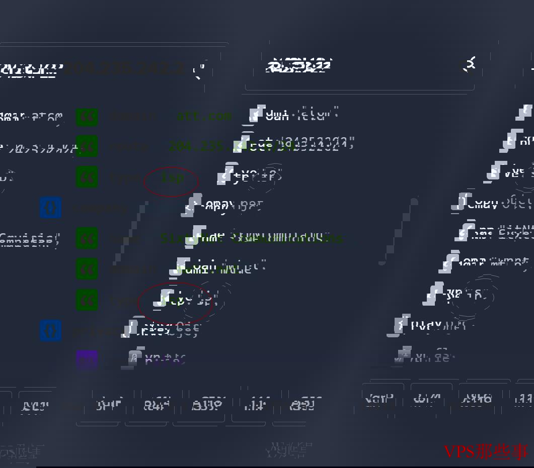 ISP类型IP验证
