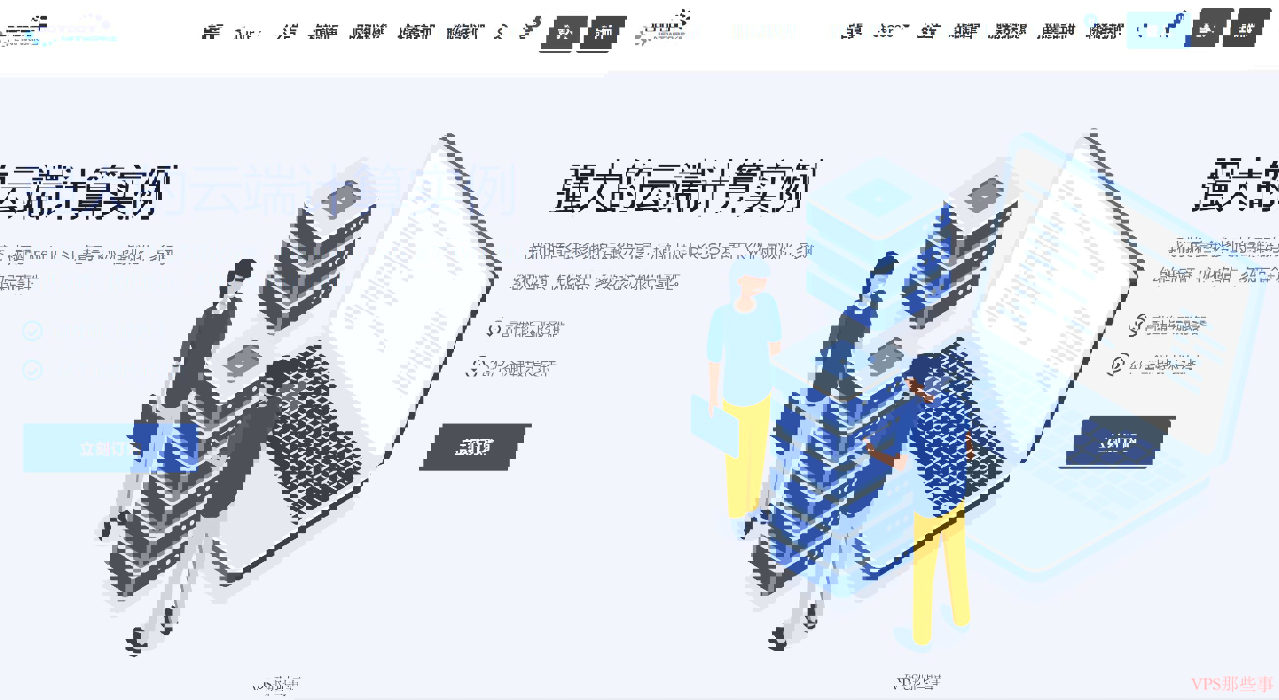 Dotdotnetworks-美国站群VPS测评与推荐