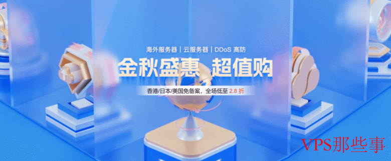 恒创云服务商-性价比高的香港云服务器和独立服务器