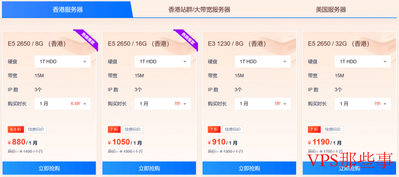 恒创云服务商物理服务器 恒创云服务商物理服务器