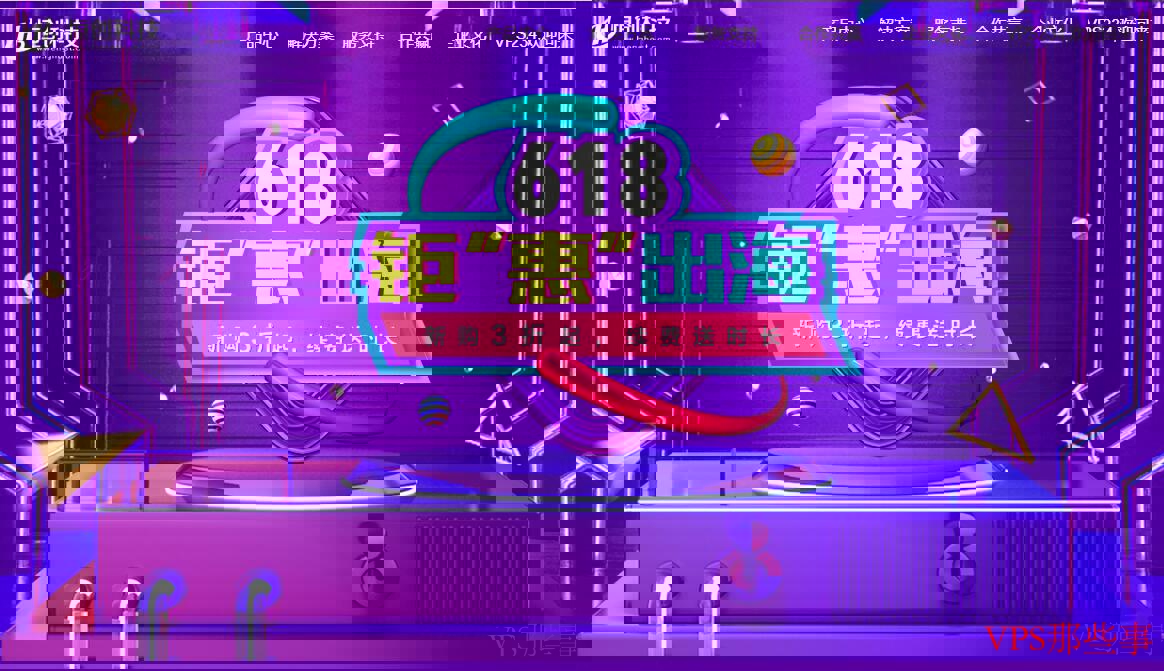 恒创主机618活动推荐-香港和美国云服务器3折起