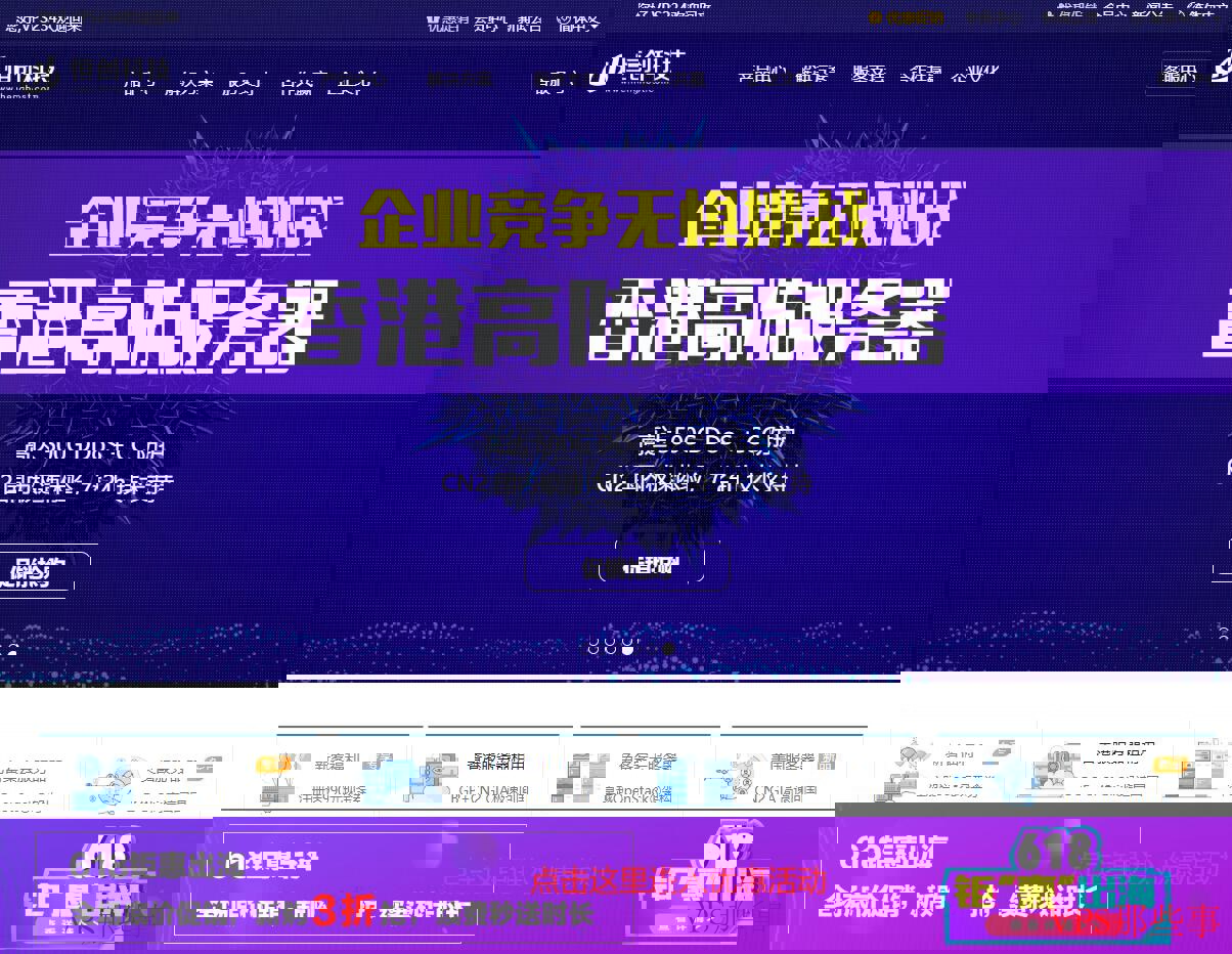恒创主机618年中促销活动推荐-香港/美国云服务器3折起 恒创主机618年中促销活动推荐-香港/美国云服务器3折起