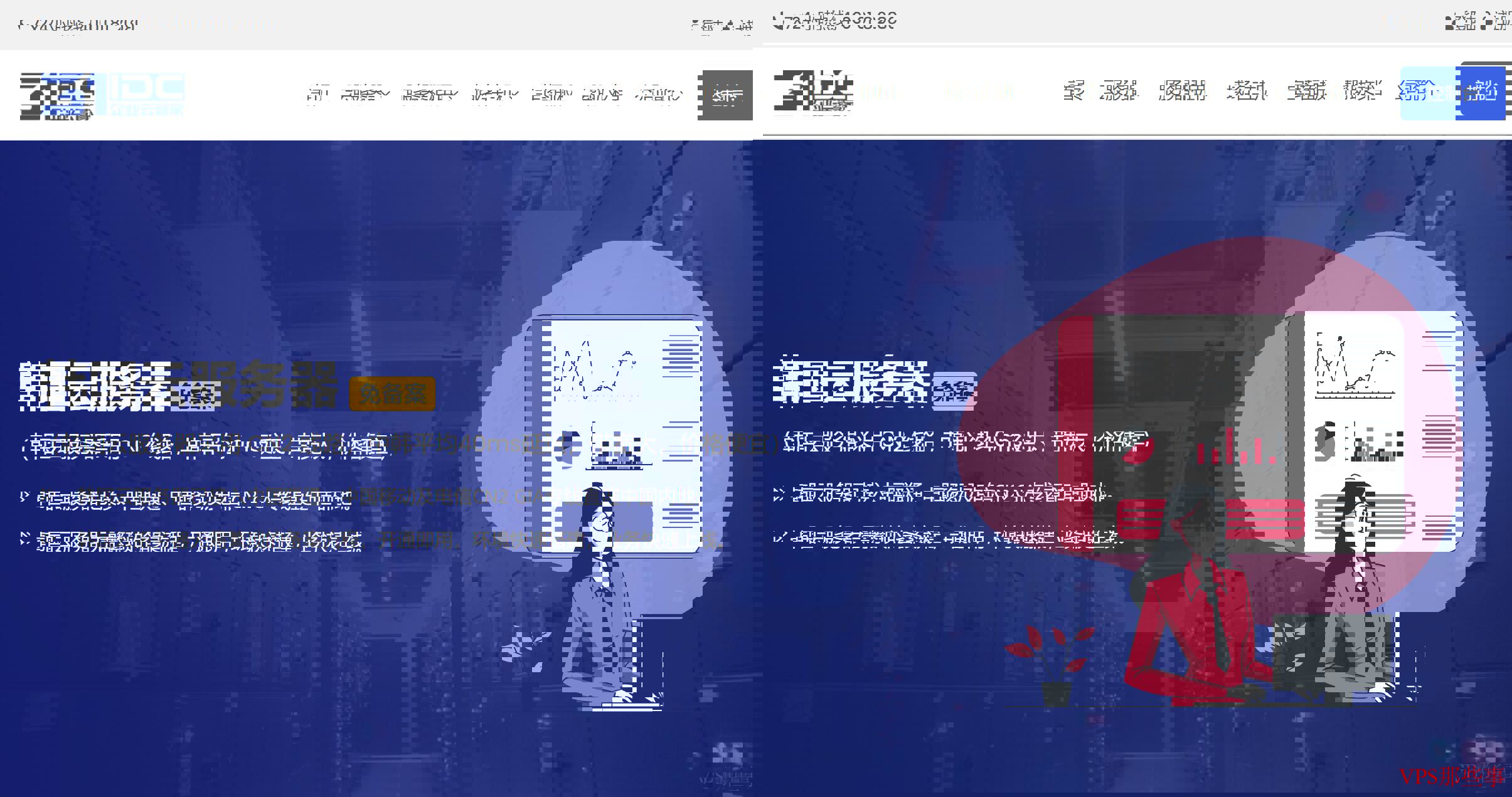 31IDC韩国VPS