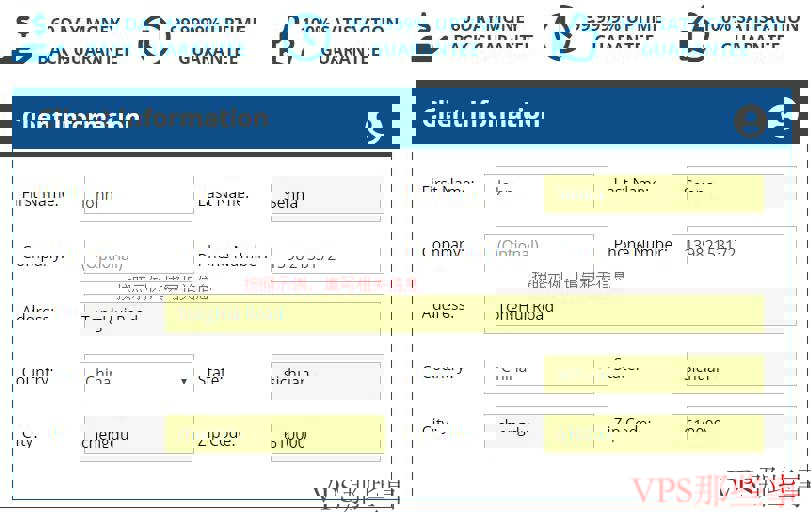 Hostwinds用户信息填写