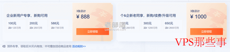 2022腾讯云双11活动保价预热-云服务器年50元且领续费代金券