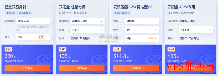 2022腾讯云双11活动保价预热-云服务器年50元且领续费代金券