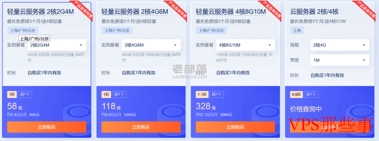 2022腾讯云双11活动保价预热-云服务器年50元且领续费代金券