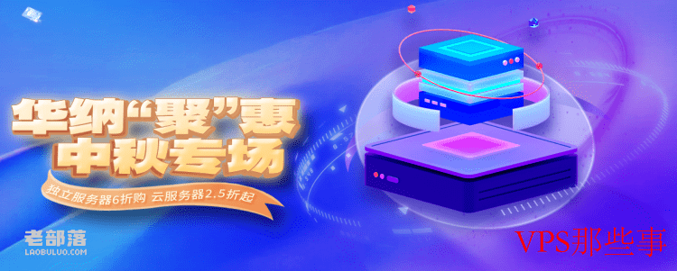 华纳云最新优惠活动-香港、新加坡、美国CN2云服务器详解