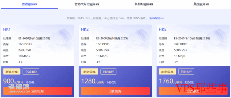 独立服务器活动