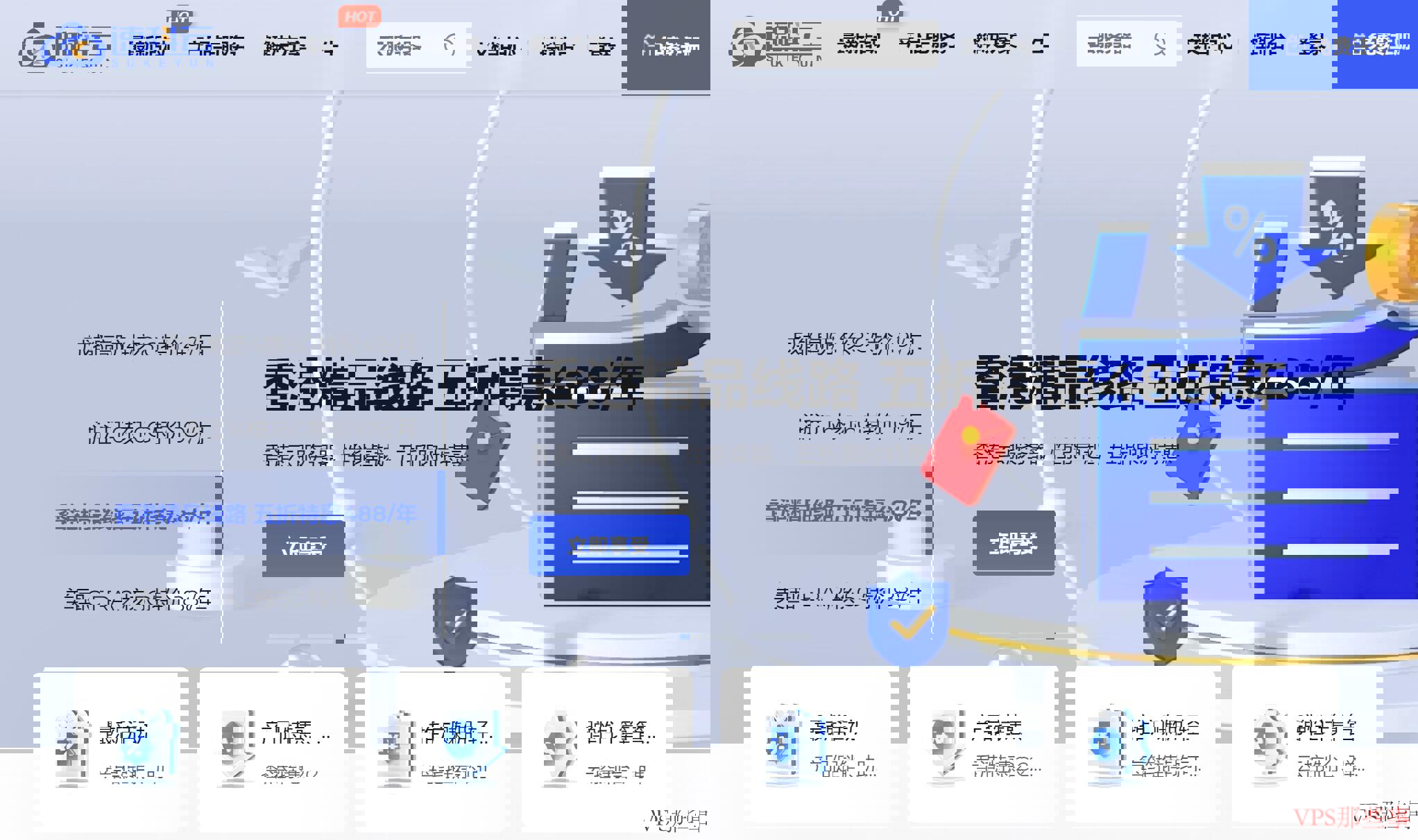 速科云国外VPS-香港/美国/日本等-高防/多IP站群 速科云国外VPS-香港/美国/日本等-高防/多IP站群
