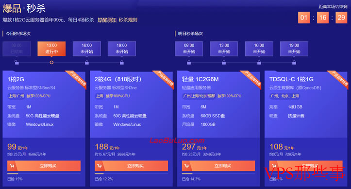 选择云服务器-腾讯云优惠活动及新老用户折扣详解