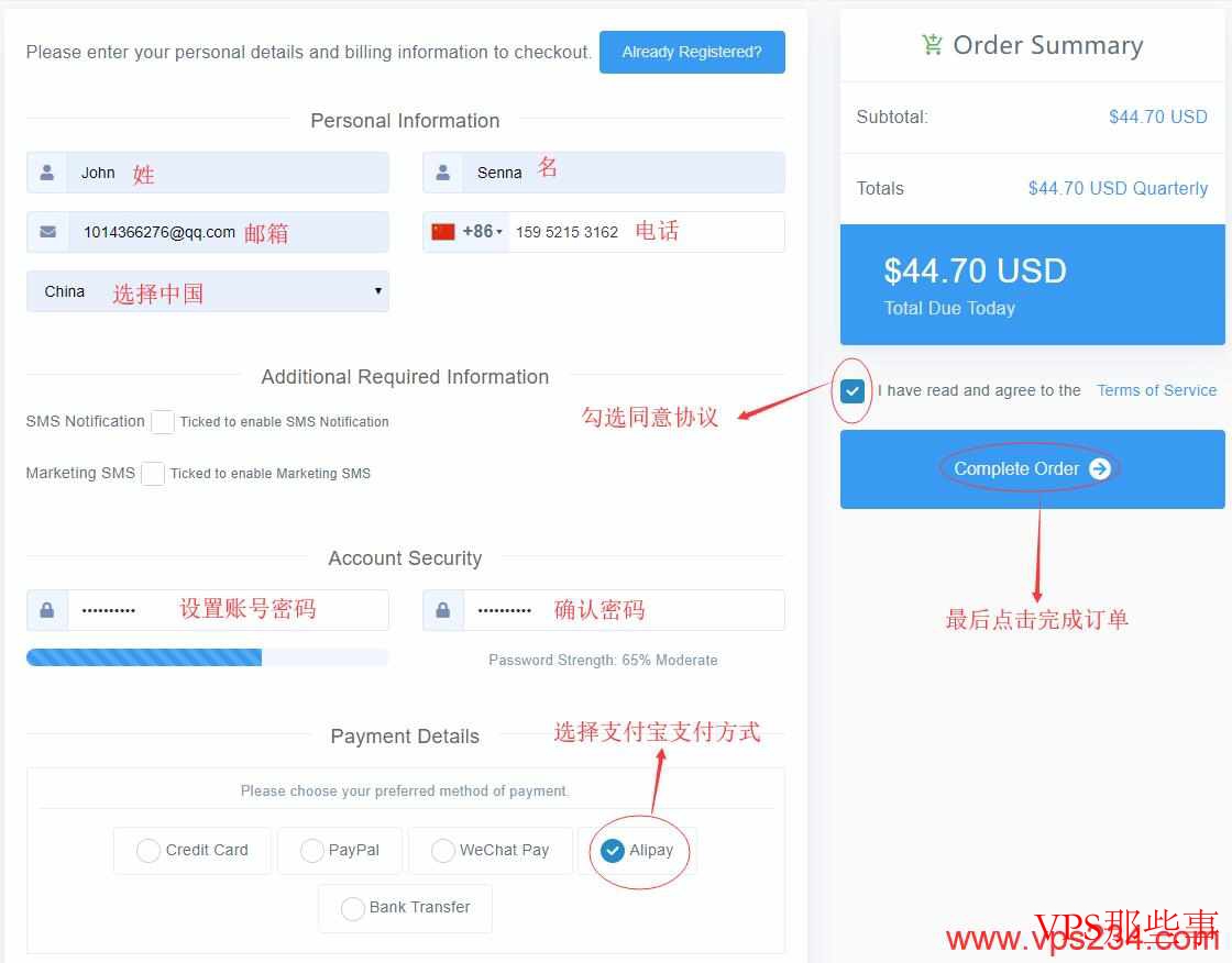 DMIT香港VPS订单信息