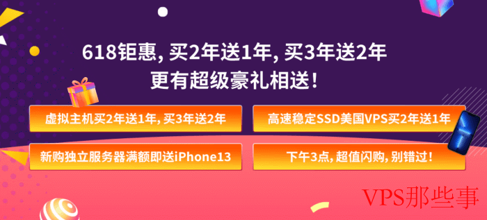 BlueHost促销活动
