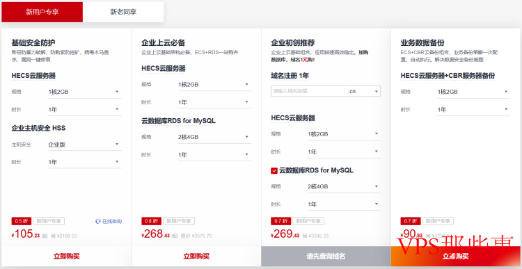 抽奖活动详情