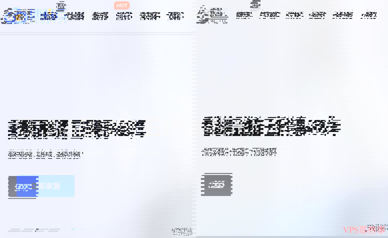 速科云香港站群VPS