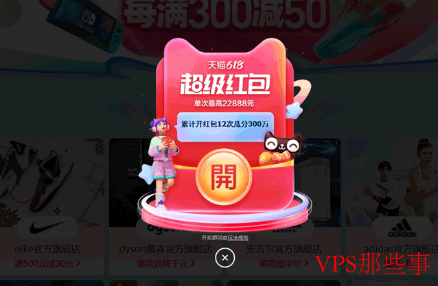 一年一度的618年中大促电商活动-如何领取淘宝超级红包抢最大22888元红包
