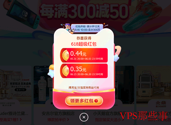 如何领取淘宝618超级红包抢最大22888元红包 如何领取淘宝618超级红包抢最大22888元红包