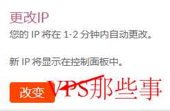 JustHost.asia：便宜国外VPS推荐-免费更换50次IP