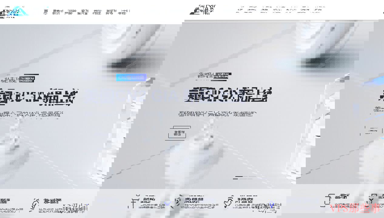 莱卡云-高性价比的云计算服务提供商