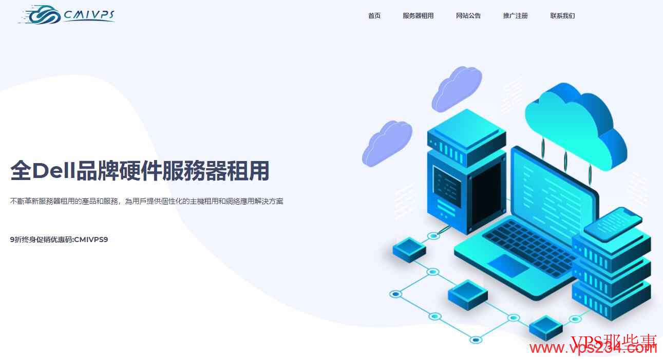 三网CN2香港VPS CMIVPS推荐-独享带宽-无限流量
