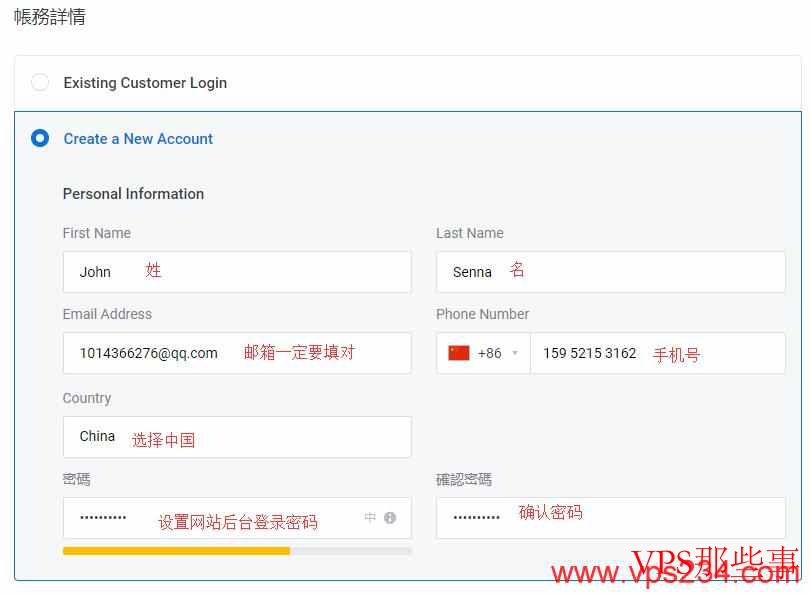 填写香港VPS CMIVPS 用户信息